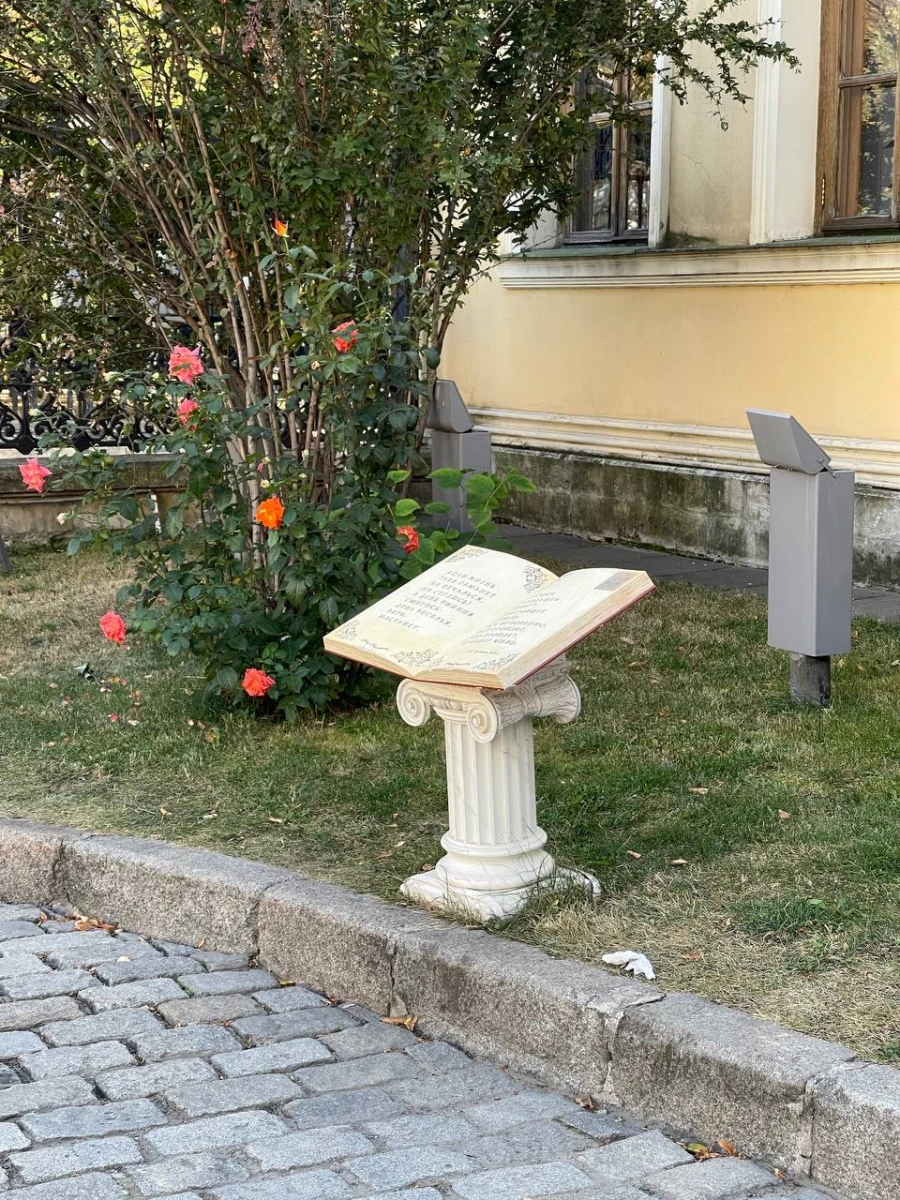 Библиотека-читальня им. Пушкина