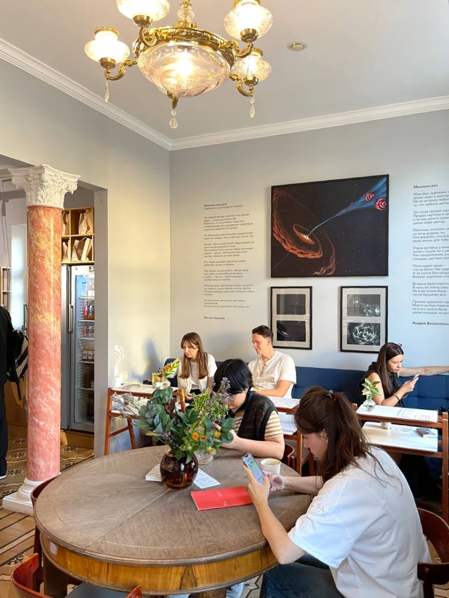 Чайная Нитка