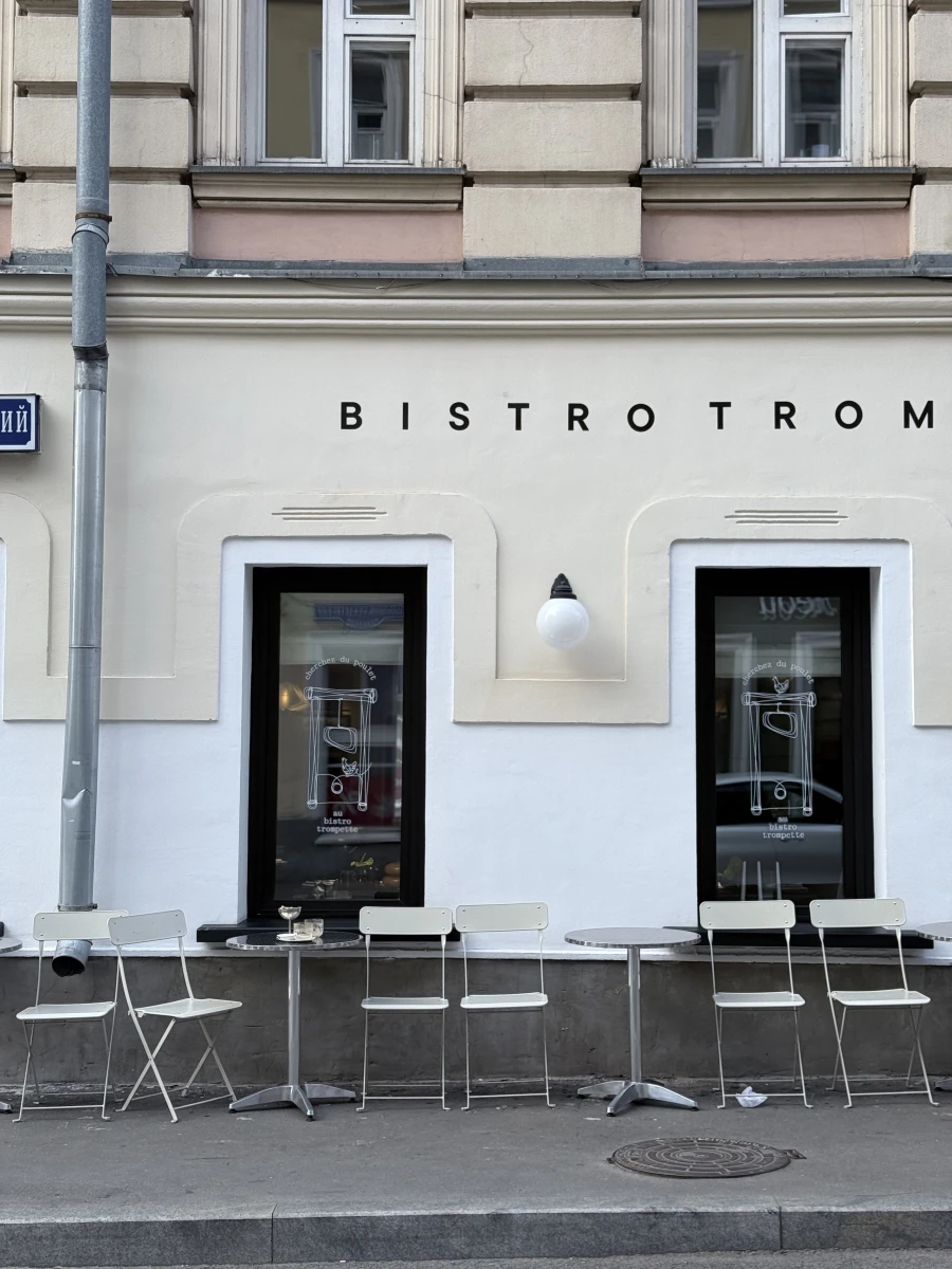 Бистро Tro Trompette