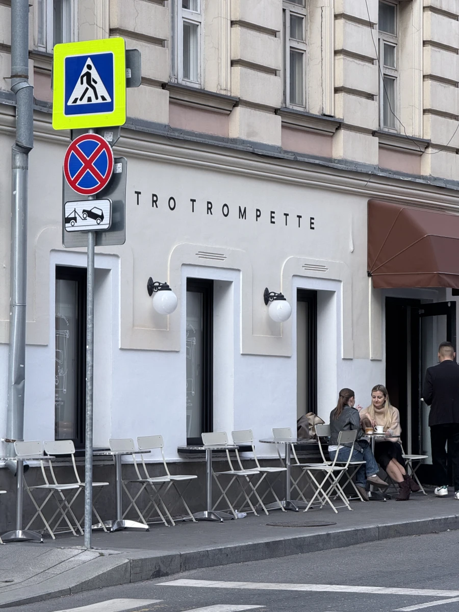 Бистро Tro Trompette