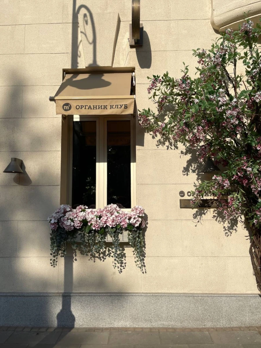 Ресторан M2 Органик клуб