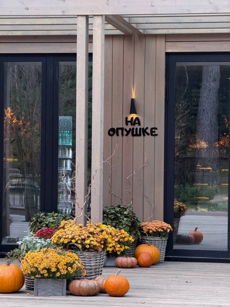 Кофейня На опушке