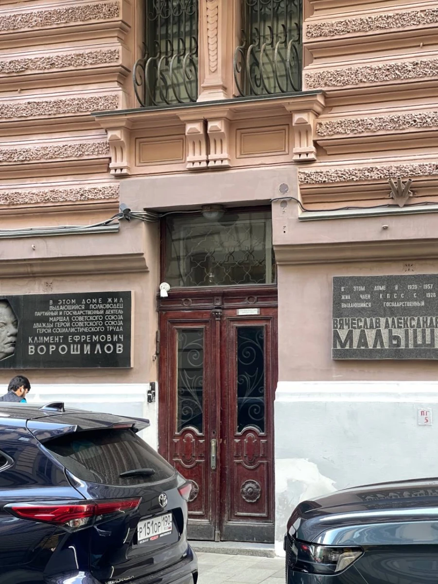 5-й Дом Советов