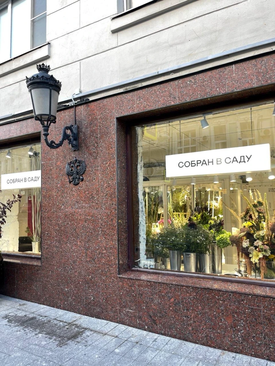 Магазин цветов Собран в саду