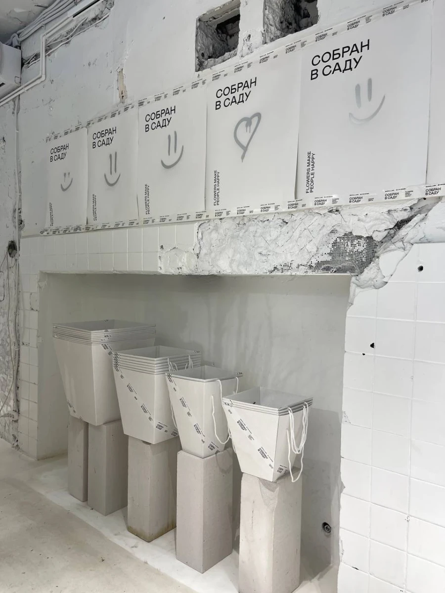 Магазин цветов Собран в саду