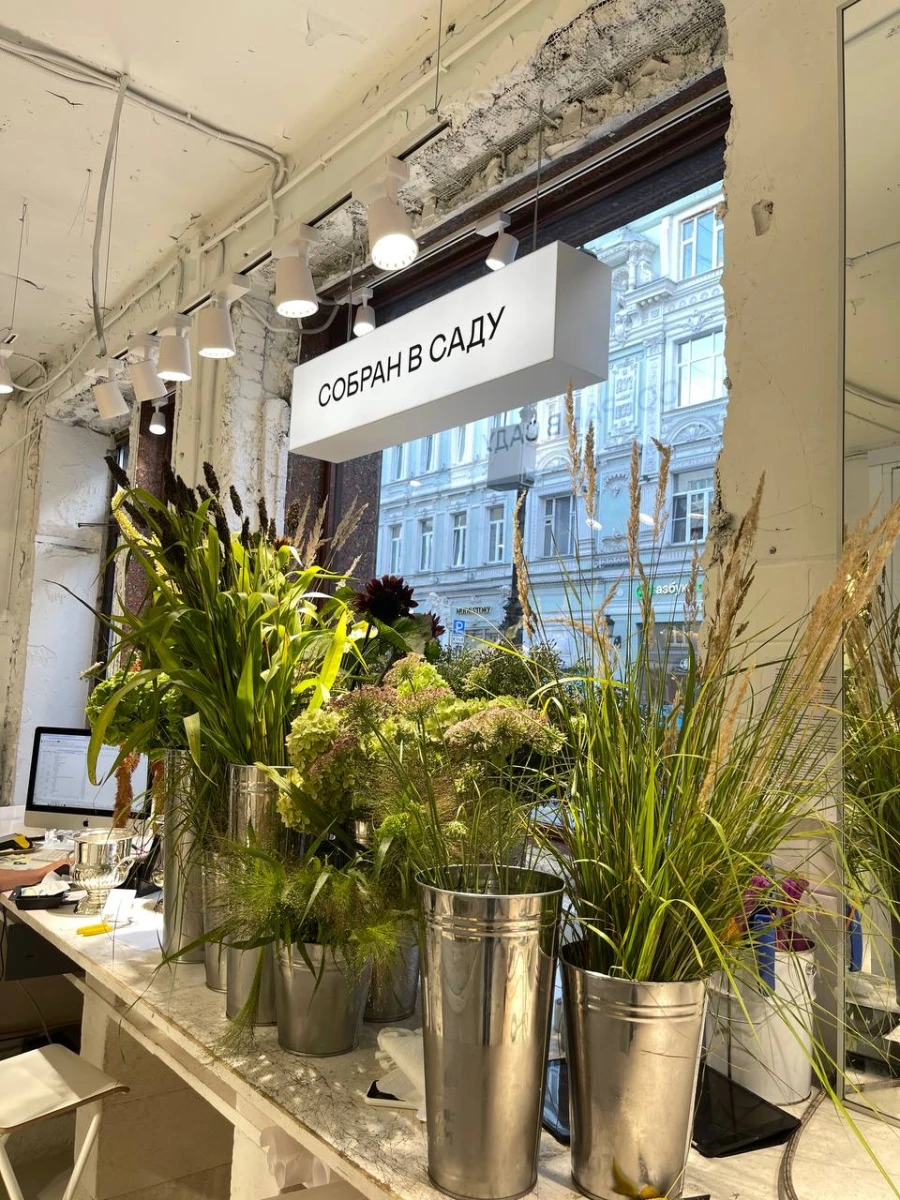 Магазин цветов Собран в саду