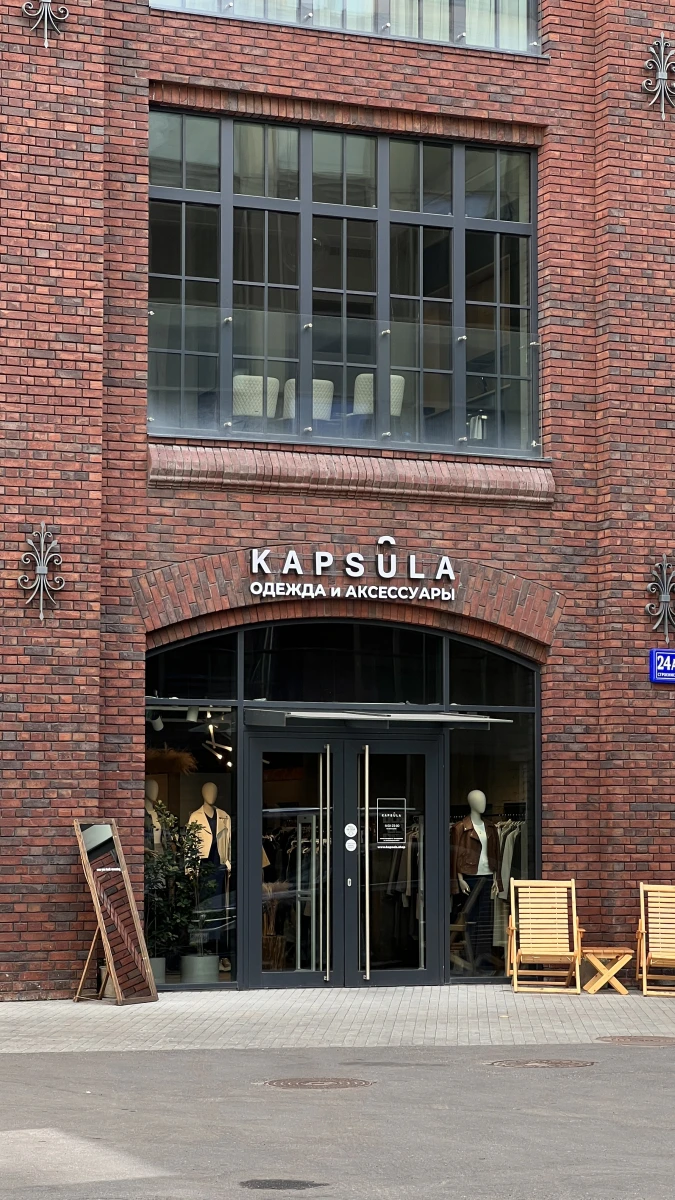 Кирпичная стена