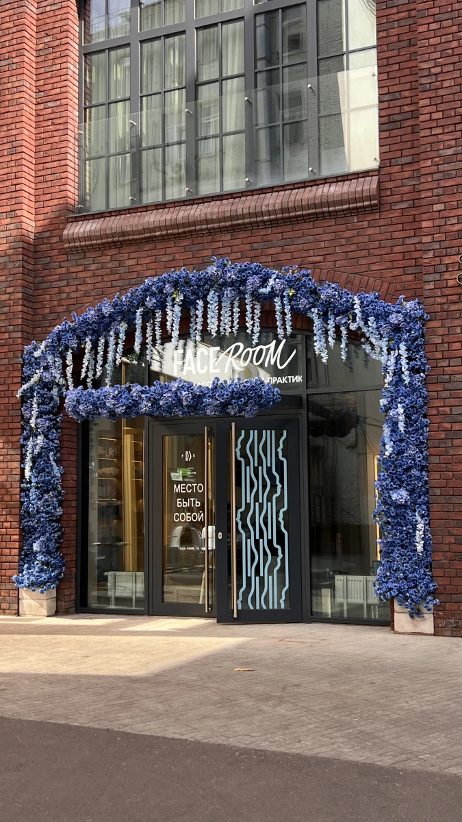 Голубая фотозона