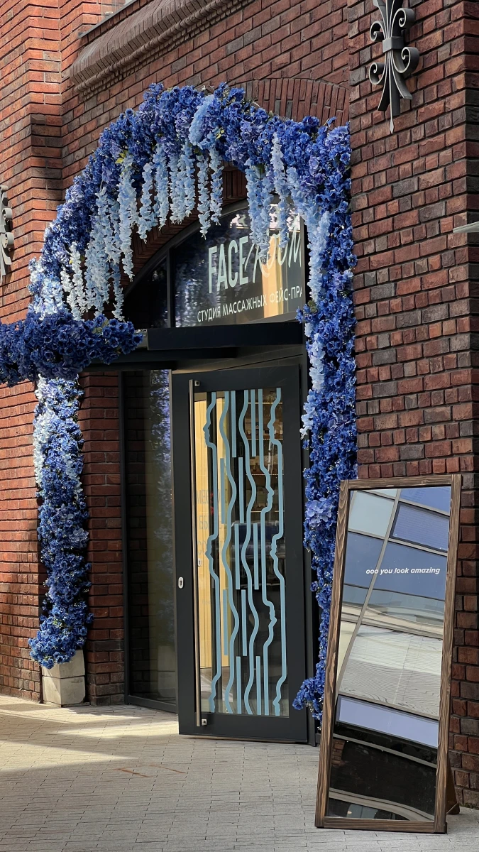 Голубая фотозона