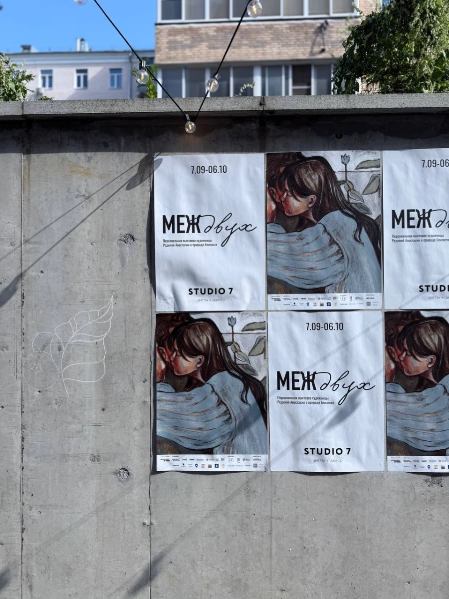 Магазин цветов Studio 7