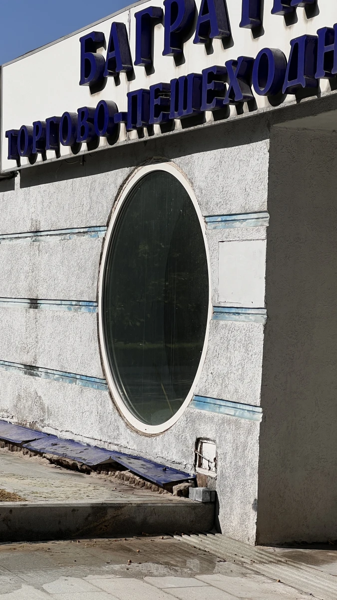 Круглое окно