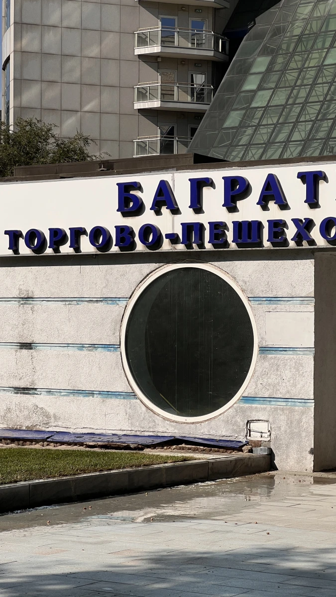 Круглое окно