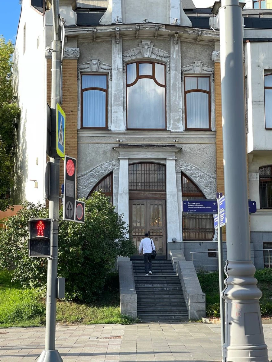 Особняк Правдиной