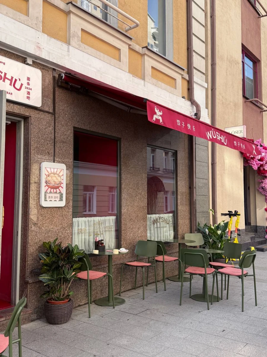 Китайский дамплинг-бар Wu shu