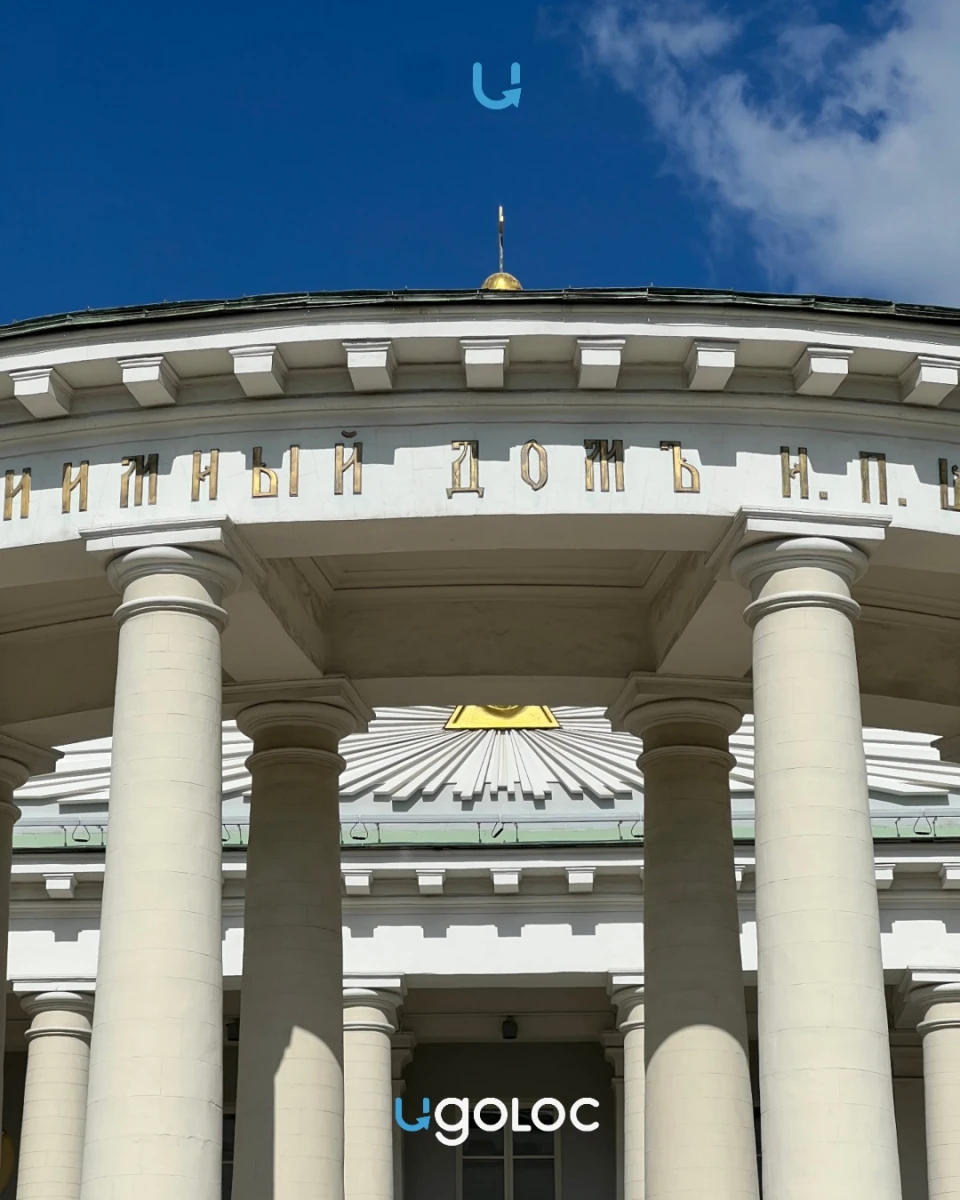 НИИ СП им. Н. В. Склифосовского