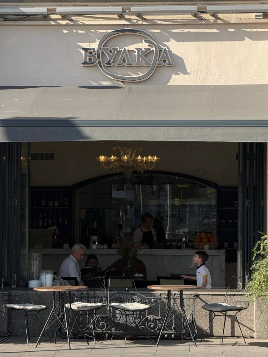 Ресторан Булка на Покровке