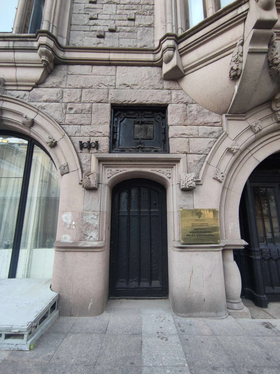 Готический фасад и двери Дома Наркомпроса