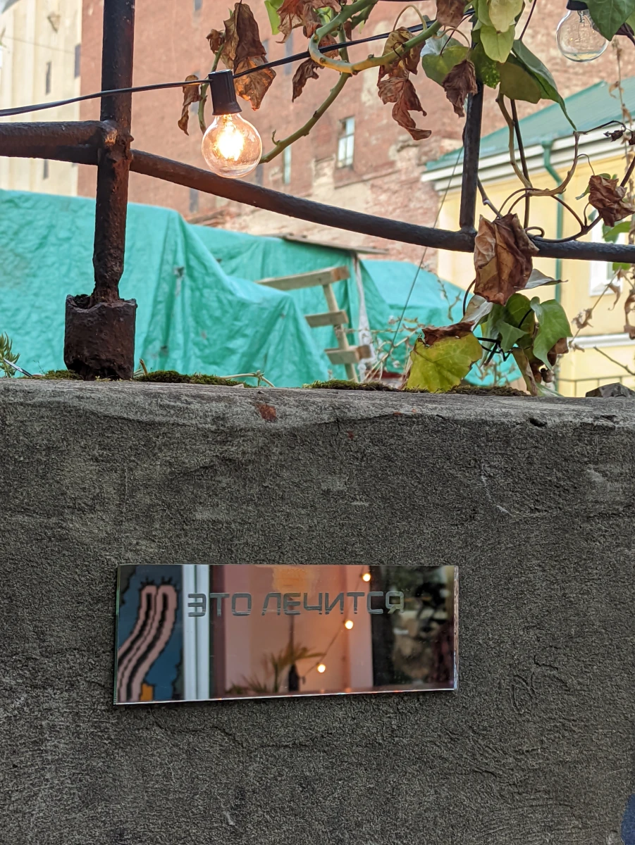 Веранда и зал кафе "Tricky"