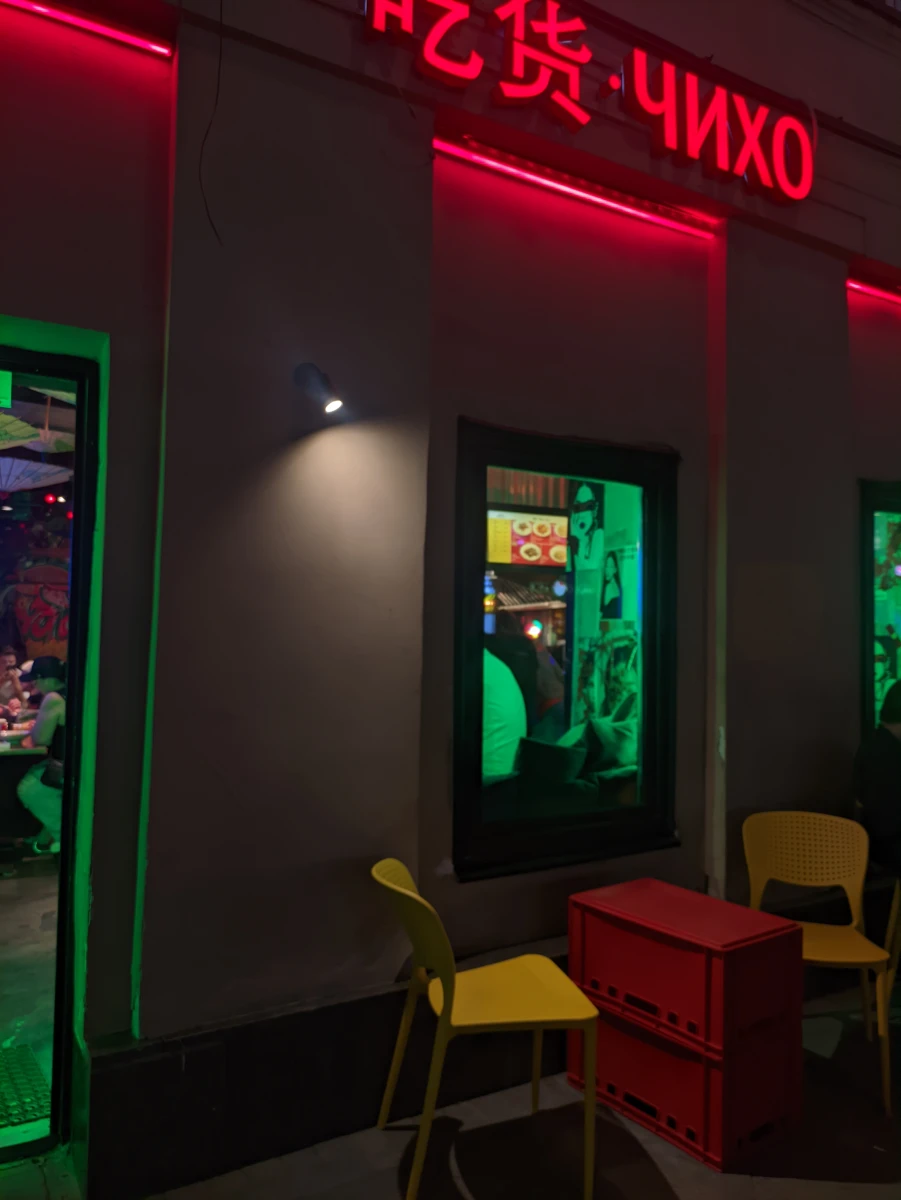 Ресторан "Чихо" на Покровке