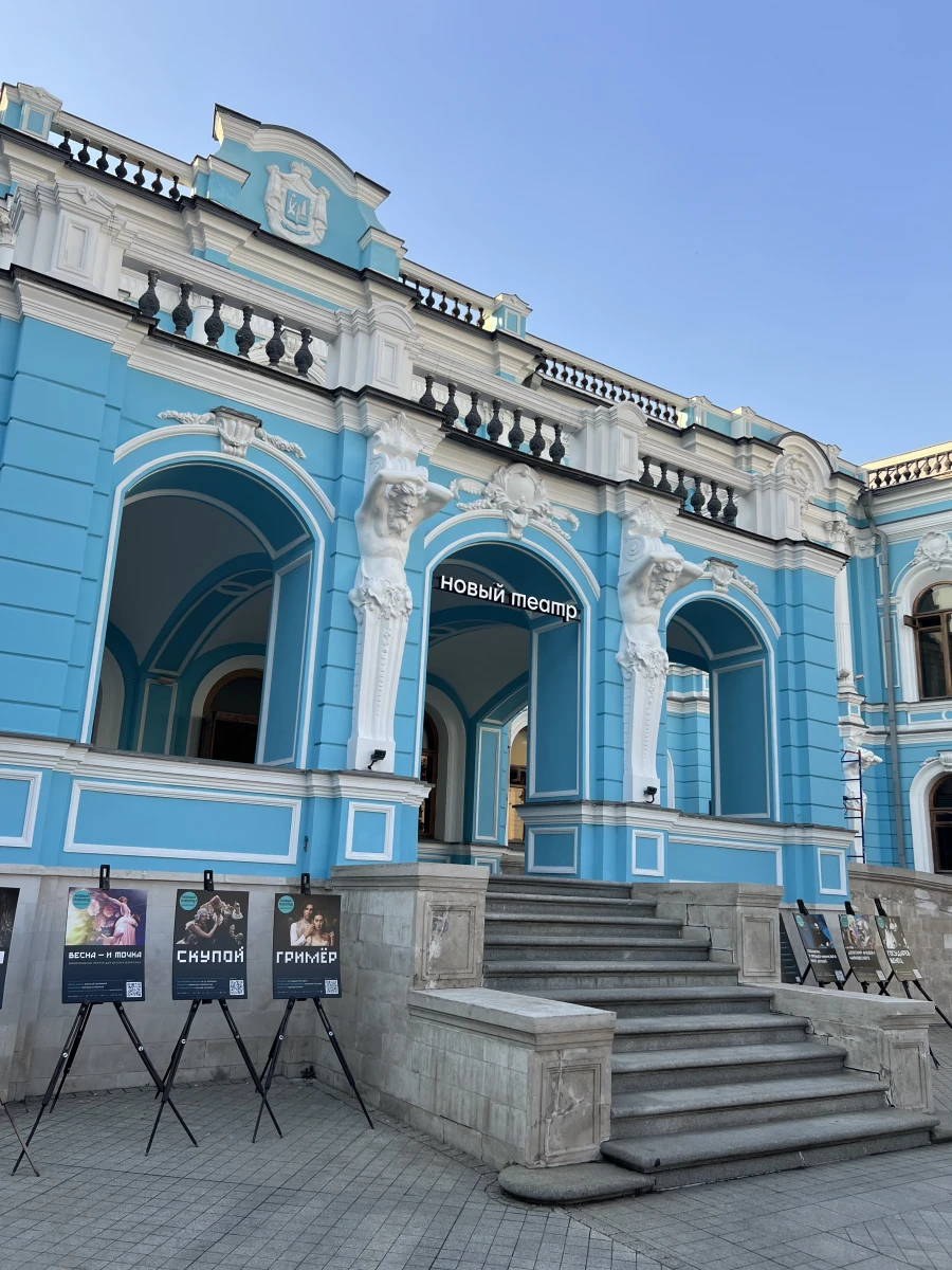 Новый Театр