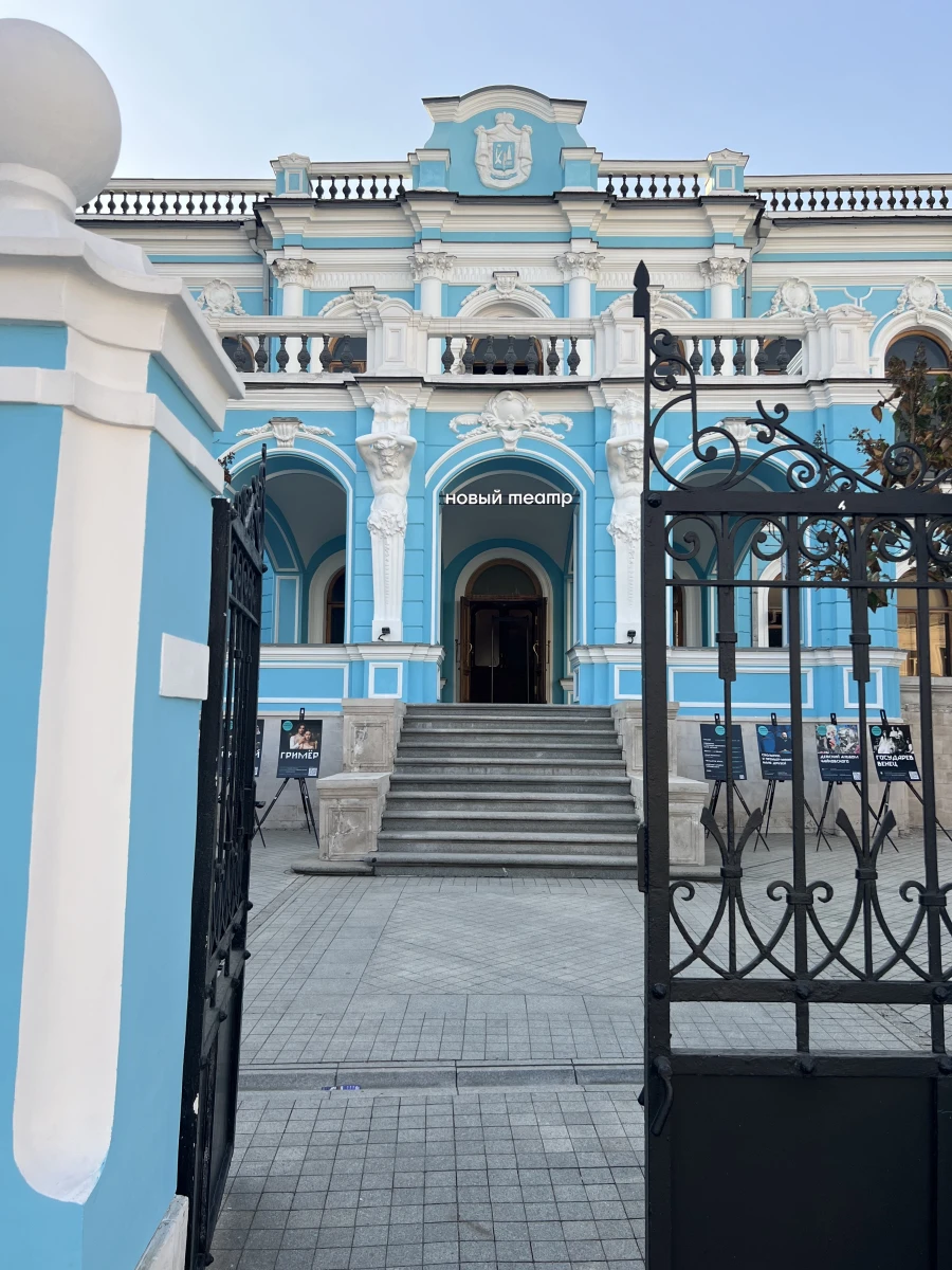 Новый Театр