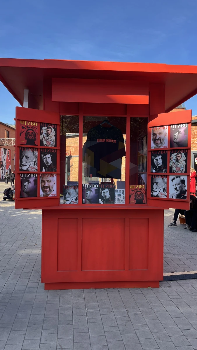 Киоск Чтиво ярко-красный