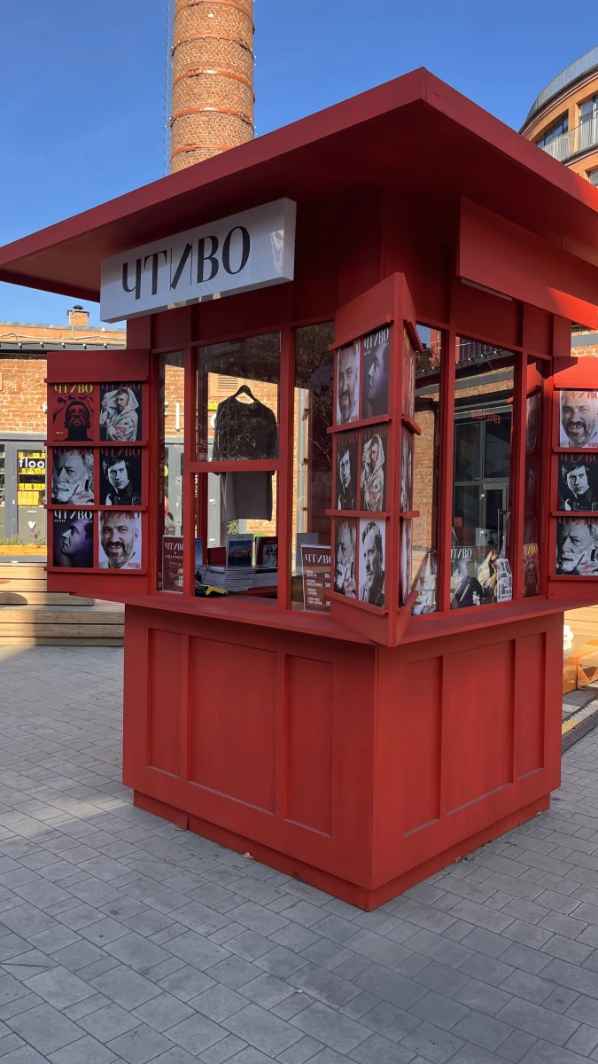 Киоск Чтиво ярко-красный