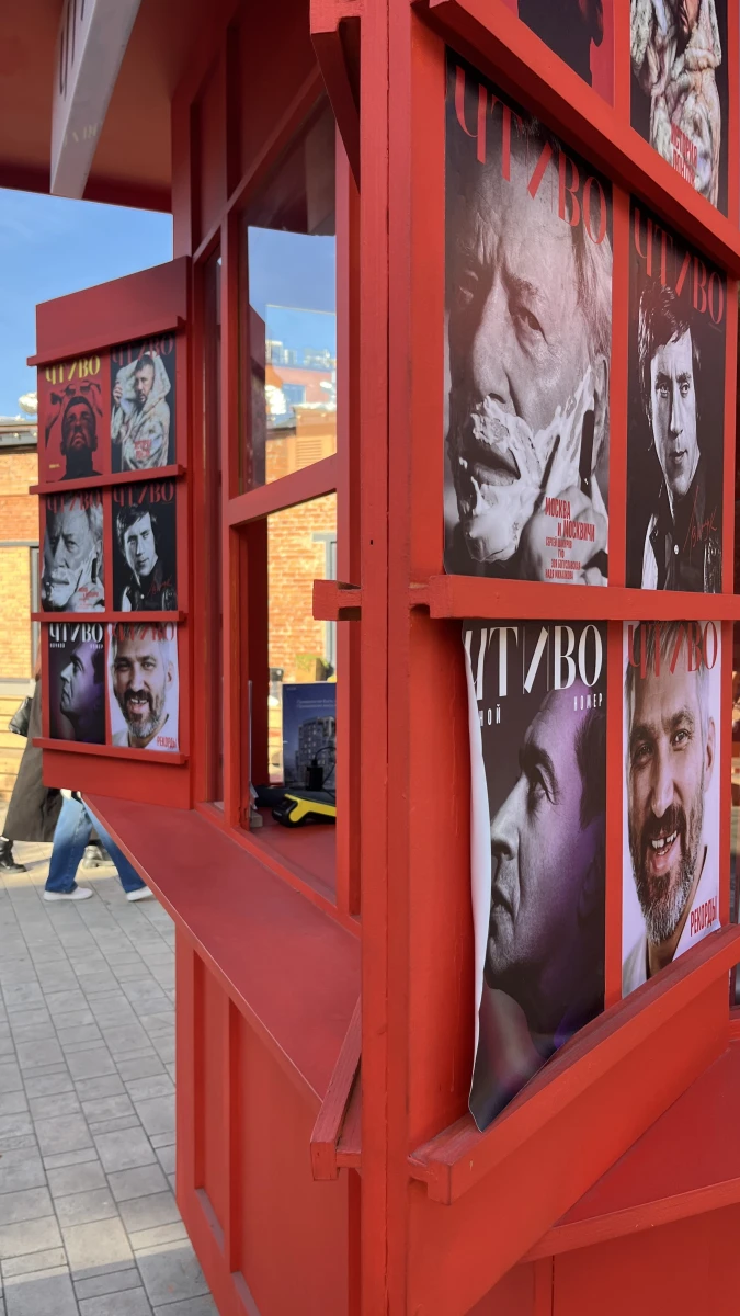 Киоск Чтиво ярко-красный