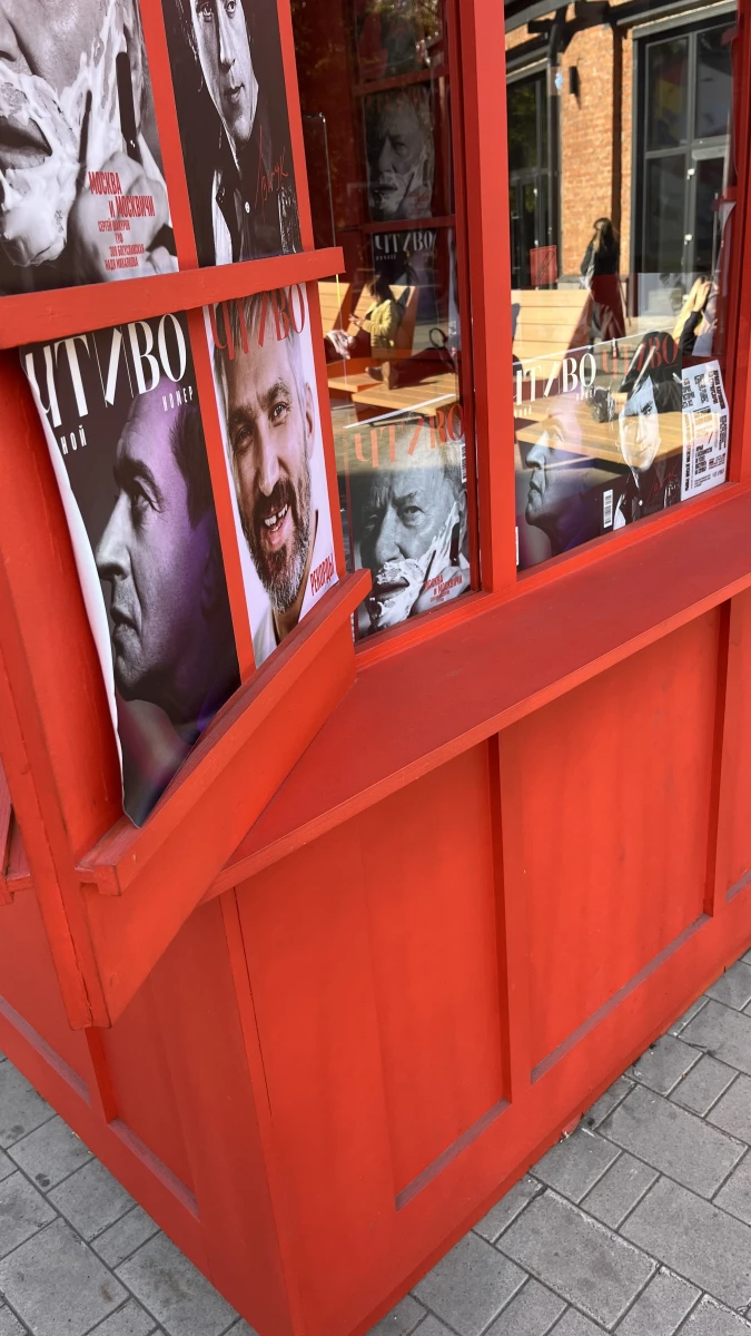 Киоск Чтиво ярко-красный