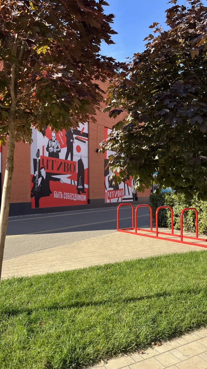 Киоск Чтиво ярко-красный