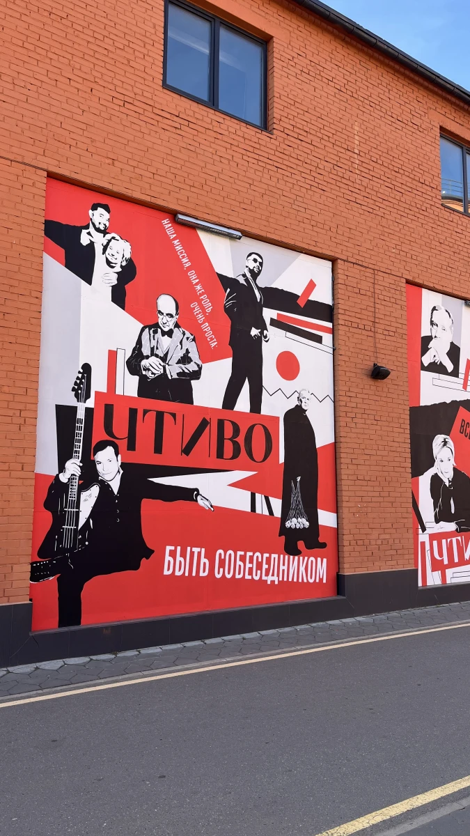 Киоск Чтиво ярко-красный