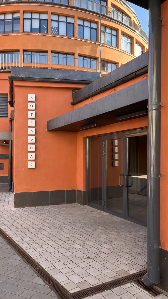 Хлебзавод 9