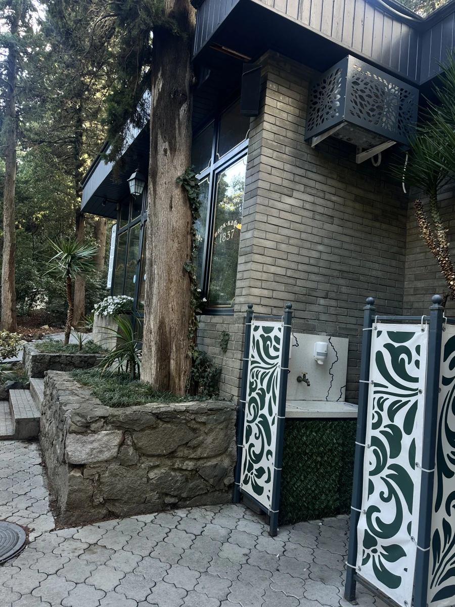 Кафе 1837 Алупка