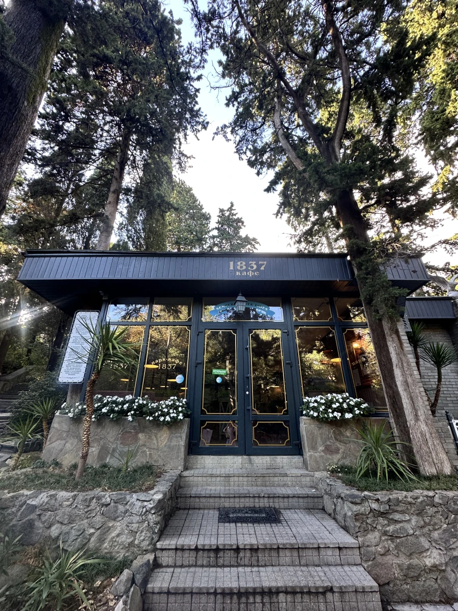 Кафе 1837 Алупка