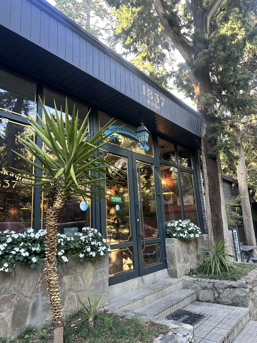 Кафе 1837 Алупка