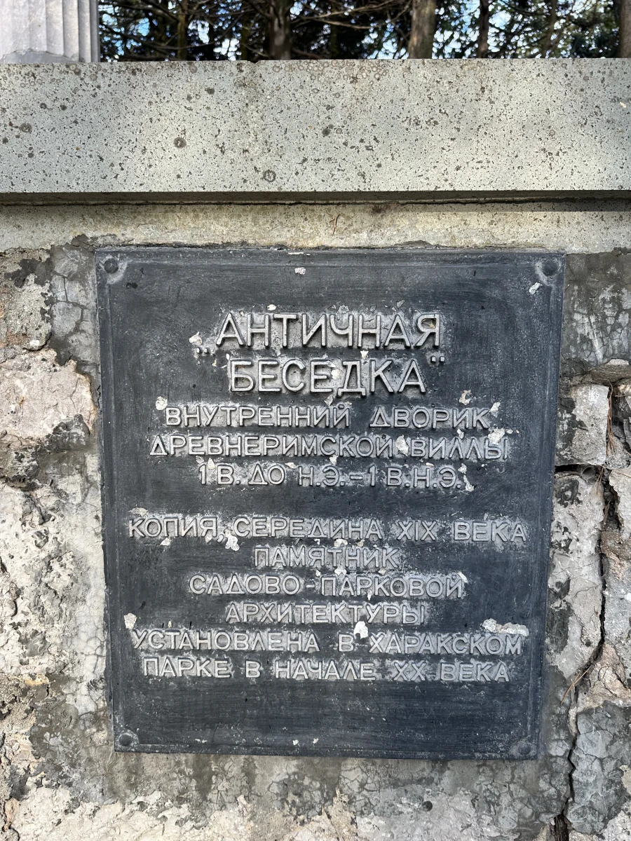 Копия античной беседки