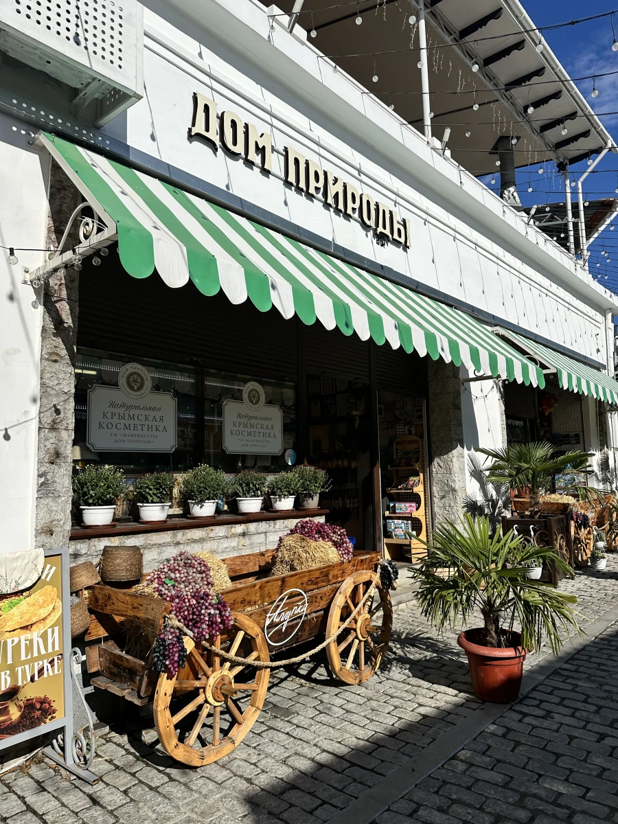 Старая Алупка