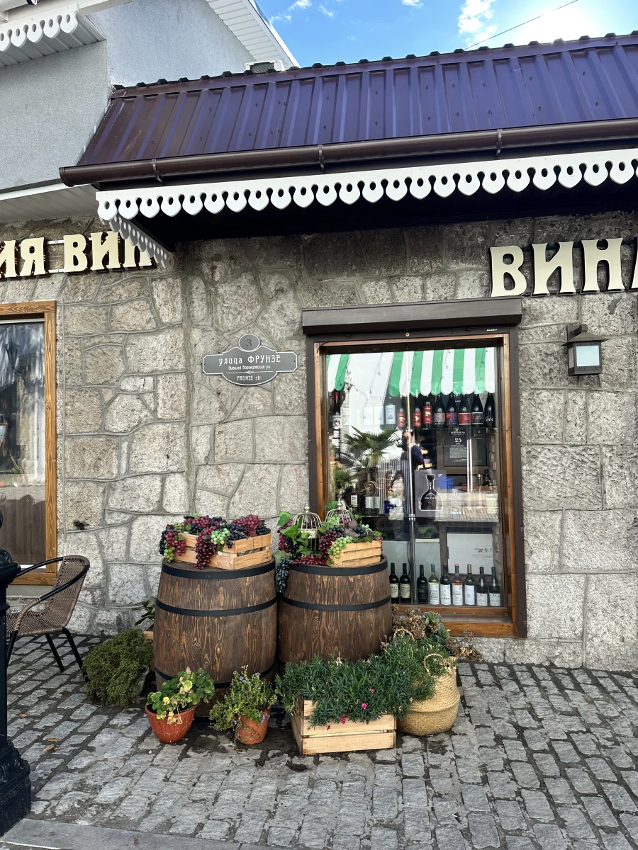 Старая Алупка