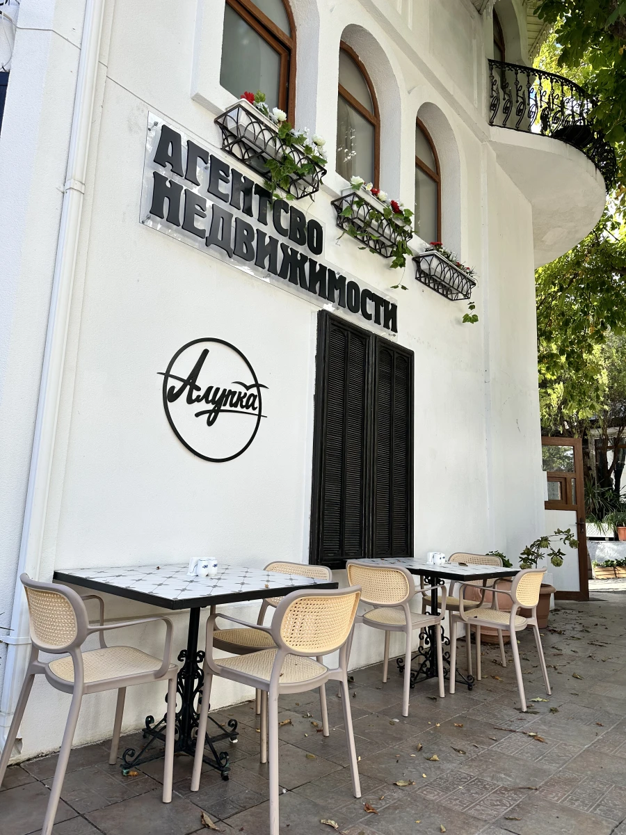 Mamasita Villa ресторан Алупка