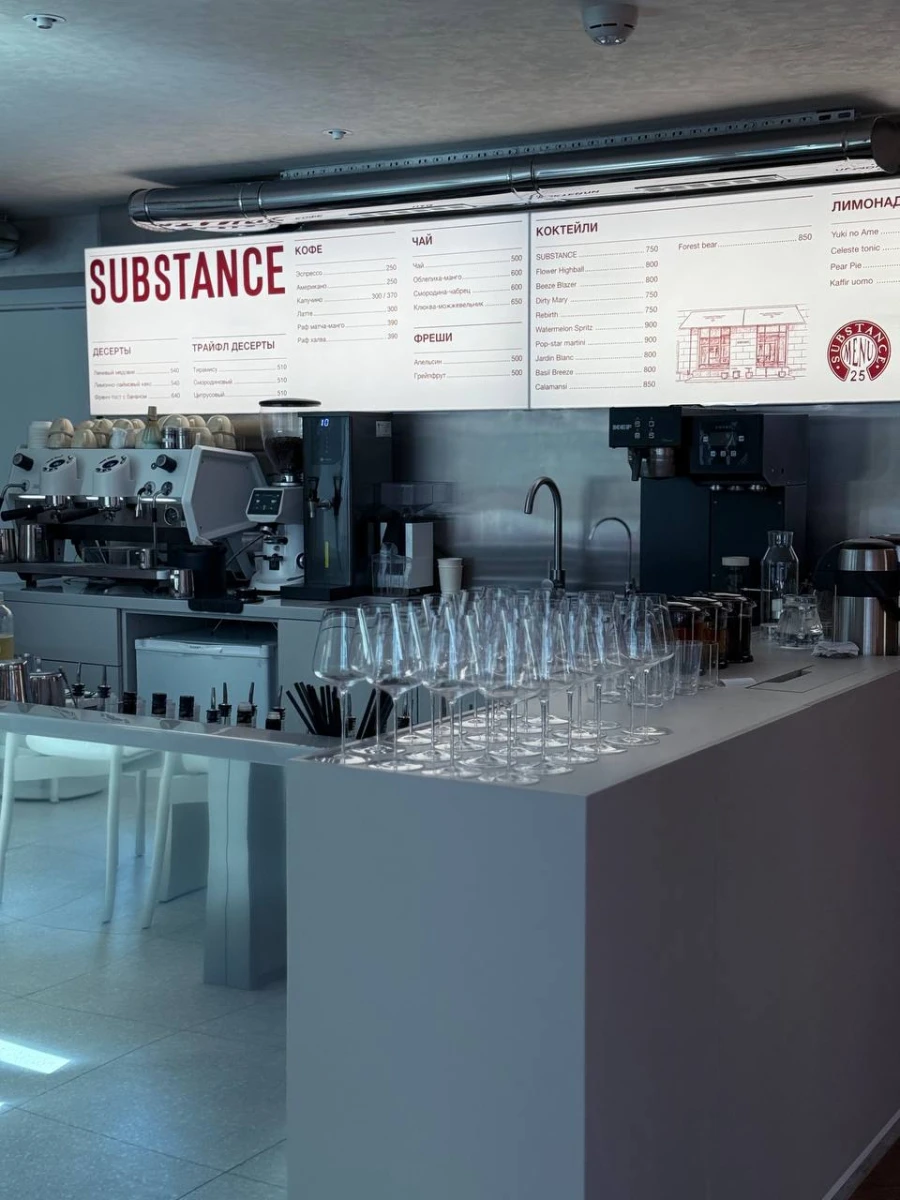 Кафе Substance