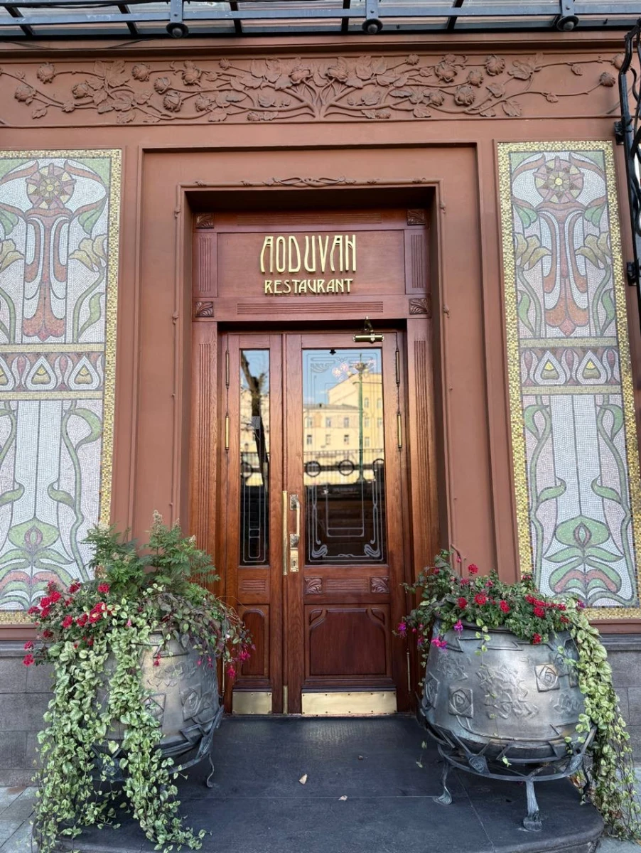 Ресторан Одуван