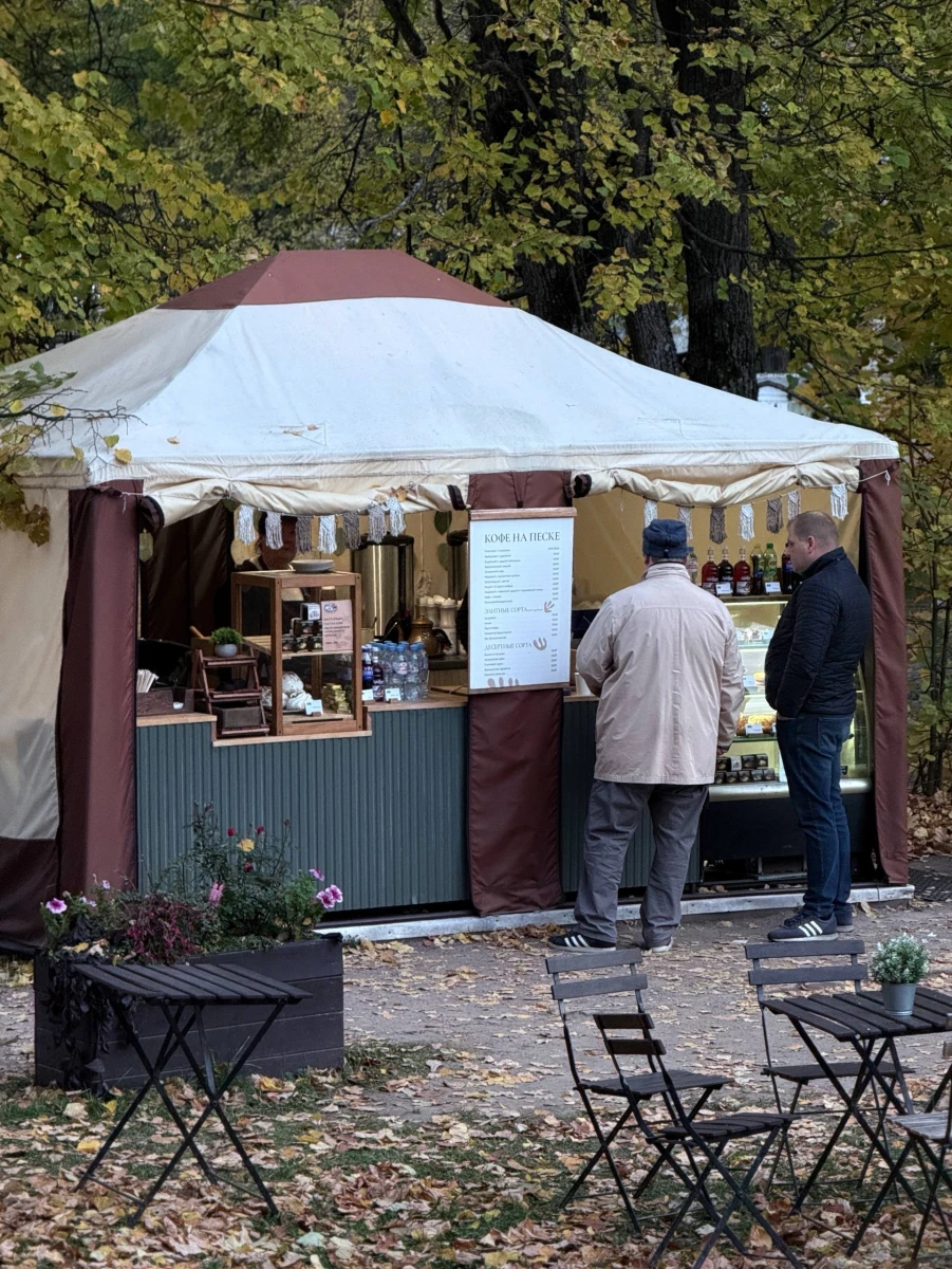 Усадьба Остафьево