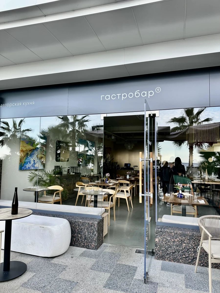 Гастробар 9