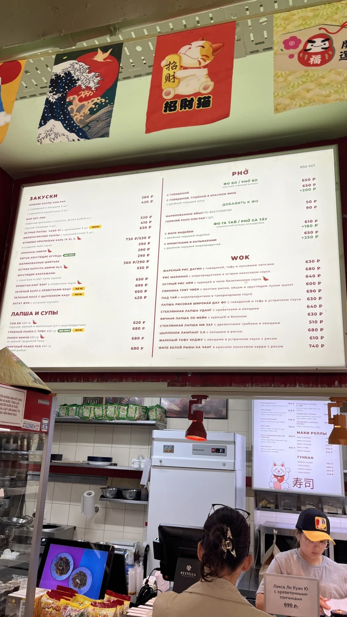 Кафе Ma Mi, вьетнамская кухня