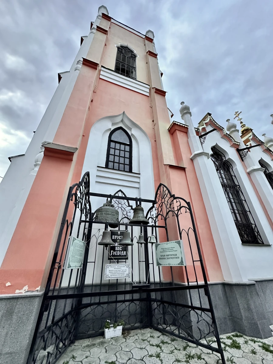 Церковь Иоанна Златоуста