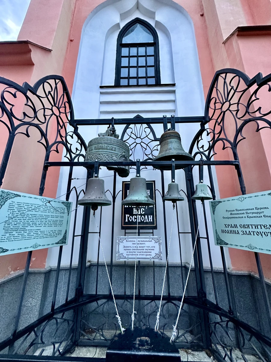 Церковь Иоанна Златоуста