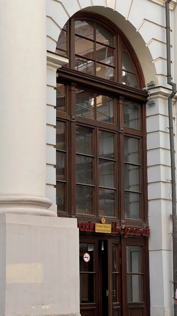 Красивая монументальная арочная дверь на Китай-городе