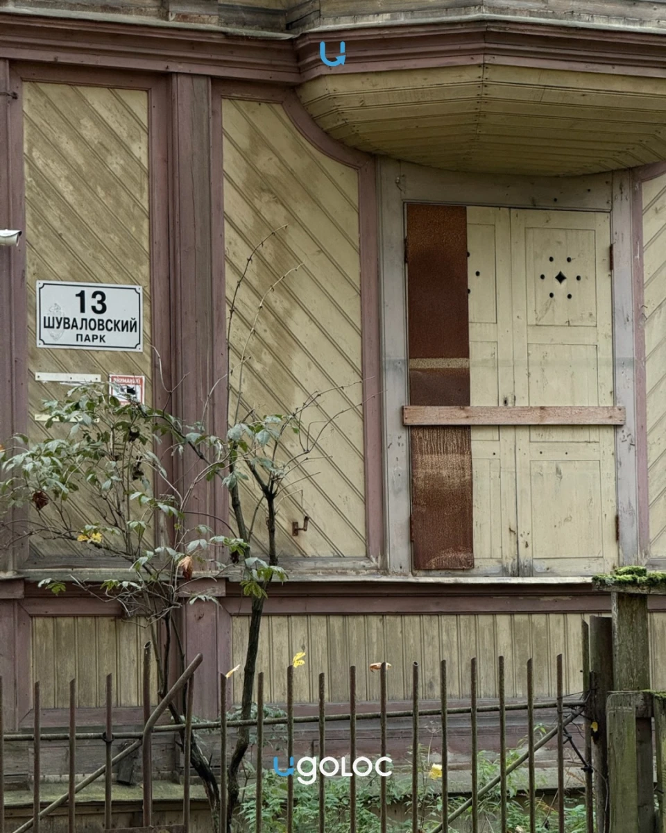 Шуваловский парк