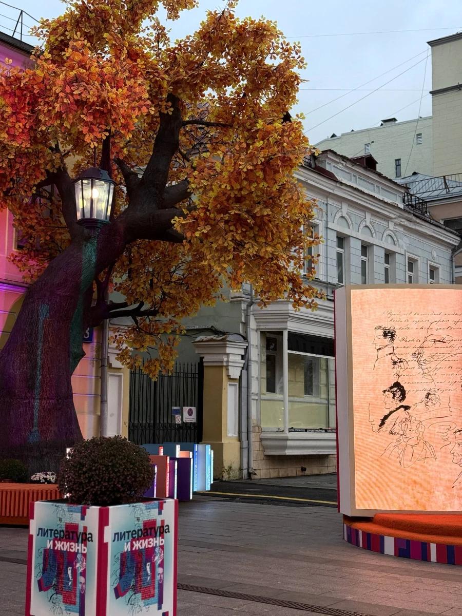 Осенняя фотозона