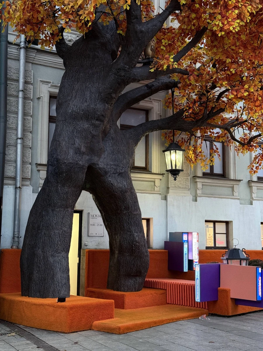 Осенняя фотозона